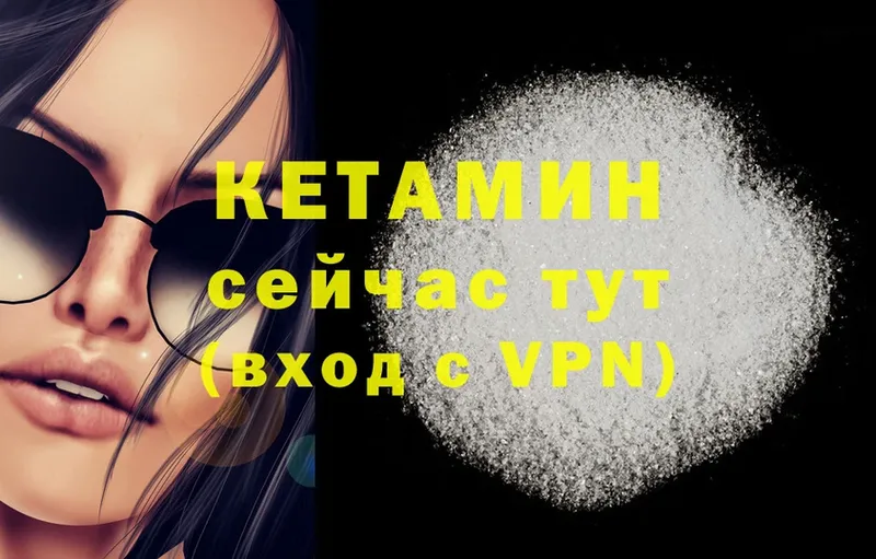 гидра зеркало  Кингисепп  КЕТАМИН ketamine 