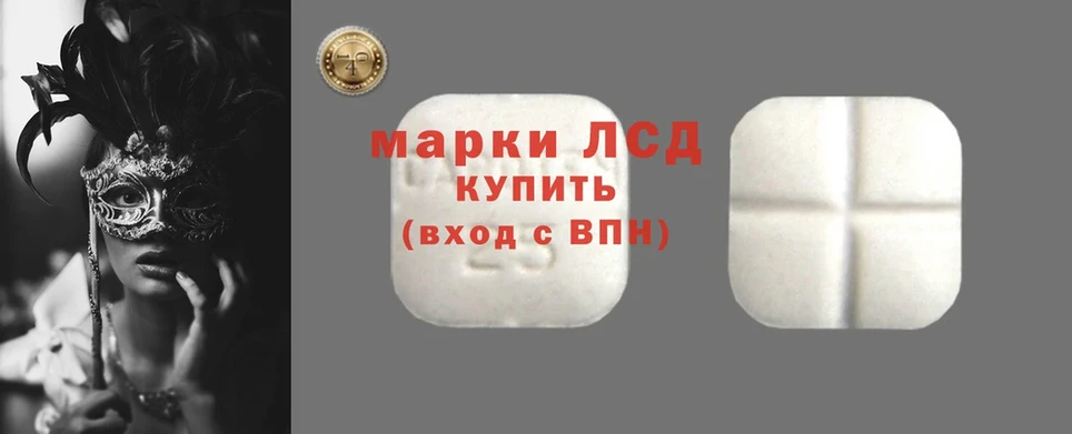 Лсд 25 экстази ecstasy  Кингисепп 